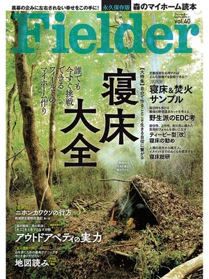 cover image of Fielder, Volume40
